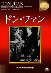 ドン・ファン [DVD]