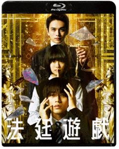 法廷遊戯 通常版Blu-ray [Blu-ray]
