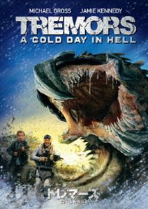 トレマーズ コールドヘル [DVD]