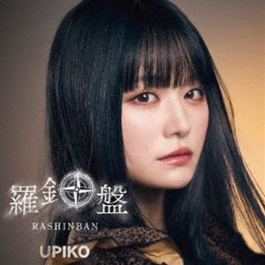 楽天市場】うぴ（CD｜CD・DVD）の通販