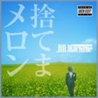 Jin-Machine / 捨てまメロン 