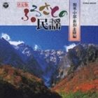 ƣϺ /  դ뤵Ȥ̱ءʴ졦㡦 [CD]