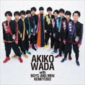 和田アキ子 with BOYS AND MEN 研究生 / 愛を頑張って（TYPE-D） [CD]