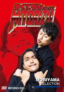 ロクデナシミトリズ詳しい納期他、ご注文時はお支払・送料・返品のページをご確認ください発売日2021/10/13関連キーワード：ミトリズろくでなしミトリズDVD 盛山セレクション（通常版）ロクデナシミトリズ ジャンル 国内TVバラエティ 監督 出演 見取り図吉本興業所属のお笑いコンビ”見取り図”による初の冠番組”『ろくでなしミトリズ』”。2019年6月よりスタートした、一見何の役にも立たない事柄に全力で挑む、放課後感たっぷりの青春あたおかバラエティ。 種別 DVD JAN 4571487590095 組枚数 1 販売元 ユニバーサル ミュージック登録日2021/08/10