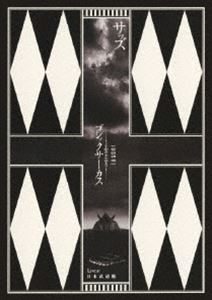 sads��100501 �����å��������� Live at ������ƻ�� [DVD]