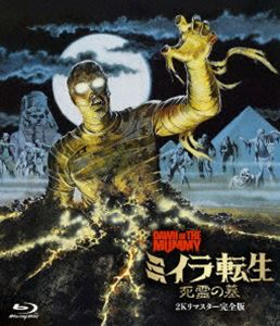 ホラーマニアックスダイ15キミイラテンセイシリョウノハカ2025/11/20 AM 7:59まで初回分予約受付中！詳しい納期他、ご注文時はお支払・送料・返品のページをご確認ください発売日2026/1/7初回特典応募者全員プレゼントキャンペーン応募ハガキ（期限有）関連キーワード：ブルーレイ ブレンダキングホラー・マニアックス第15期 ミイラ転生 死霊の墓 -2Kリマスター完全版-ホラーマニアックスダイ15キミイラテンセイシリョウノハカ ジャンル 洋画ホラー 監督 フランク・アグラマ 出演 ブレンダ・キングバリー・サッテルスジョージ・ペックジョン・サルヴォイブラヒム・カーン紀元前3千年頃、奴隷たちと共に埋葬された古代エジプトのサフィラムン王。リック率いる盗掘者3人組は、広大な砂漠の一角に秘密の墓を発見。ダイナマイトで入口を爆破し、財宝を求めて埋葬室へ踏み込む。そこにニューヨークからやって来たファッション・モデルの一行が何も知らずに合流。能天気にも墓所内で撮影を始めるが、照明機材の熱でファラオのミイラが復活。王に従う奴隷たちも次々に砂漠の下から甦り、人間を襲い始める。封入特典応募者全員プレゼントキャンペーン応募ハガキ（期限有）（初回生産分のみ特典）特典映像音声解説集／Lighting the Mummy：an interview with Cinematographer Sergio Rubini／Peeling the Bandages：a critical appraisal by Stephen Thrower／Theatrical Trailer／Image Gallery ほか関連商品80年代洋画 種別 Blu-ray JAN 4907953259096 収録時間 92分 画面サイズ ビスタ カラー カラー 組枚数 1 製作年 1981 製作国 イタリア、エジプト 字幕 日本語 音声 英語ドルビーTrueHD（モノラル・ステレオ） 販売元 ハピネット登録日2025/05/30
