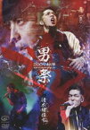 清木場俊介／男祭 2009 初陣-2009年11月29日 赤坂BLITZ- [DVD]