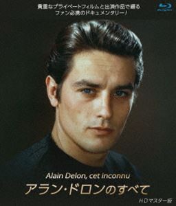 アラン・ドロンのすべて HDマスター版 ブルーレイ [Blu-ray]