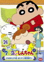 クレヨンしんちゃん TV版傑作選 第5期シリーズ 24 [DVD]