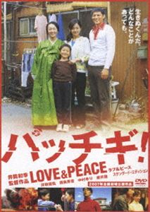 ѥå! LOVEPEACE ɡǥ [DVD]