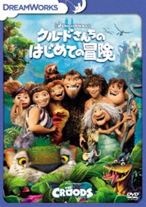 クルードさんちのはじめての冒険＜特別編＞ [DVD]