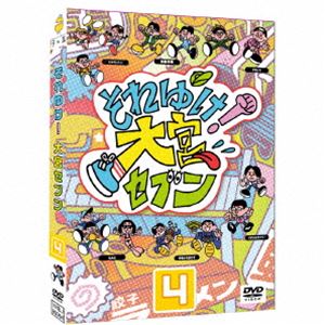 それゆけ!大宮セブン（4） [DVD]