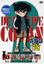 詳しい納期他、ご注文時はお支払・送料・返品のページをご確認ください発売日2005/7/22名探偵コナンDVD PART12 vol.1 ジャンル アニメキッズアニメ 監督 山本泰一郎 出演 高山みなみ山崎和佳奈神谷明茶風林薬によって小学生の姿にされてしまった高校生名探偵・工藤新一が、江戸川コナンとして数々の難事件を解決していく様を描いたTVアニメ｢名探偵コナン｣。原作は、｢週刊少年サンデー｣に連載された青山剛昌の大ヒットコミック。主人公のコナンをはじめ、ヒロイン・毛利蘭、ヘボ探偵・毛利小五郎、歩美・光彦・元太らの少年探偵団など、数多くの魅力的なキャラクターが登場。複雑に入り組んだトリックを鮮やかに紐解いていくコナンの姿は、子供だけでなく大人も見入ってしまう程で、国民的ともいえる圧倒的な人気を誇る作品となっている。収録内容第316話｢汚れた覆面ヒーロー｣(前編)｣／第317話｢汚れた覆面ヒーロー｣(後編)｣／第318話｢幸運のシガーケース｣(前編)｣／第319話｢幸運のシガーケース｣(後編)封入特典ジャケ絵柄ポストカード(初回生産分のみ特典)特典映像映像特典収録関連商品名探偵コナン関連商品トムス・エンタテインメント（東京ムービー）制作作品アニメ名探偵コナンシリーズ2003年日本のテレビアニメ名探偵コナンTVシリーズTVアニメ名探偵コナン PART12（03−04）セット販売はコチラ 種別 DVD JAN 4582137881098 画面サイズ スタンダード カラー カラー 組枚数 1 製作年 2004 製作国 日本 音声 日本語（ステレオ） 販売元 B ZONE登録日2005/05/25