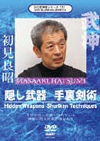 詳しい納期他、ご注文時はお支払・送料・返品のページをご確認ください発売日2004/7/17武神館シリーズ［九］ 隠し武器 手裏剣術 ジャンル スポーツ格闘技 監督 出演 最後の実戦忍者として名高い武道の達人、高松寿嗣から宗家を受け継いだ忍者マスター、初見良昭。手裏剣の秘技をはじめとする、様々な忍者の隠し武器などを紹介する映像作品。 種別 DVD JAN 4941125670098 カラー カラー 組枚数 1 製作年 2004 製作国 日本 音声 （ステレオ） 販売元 クエスト登録日2004/12/09