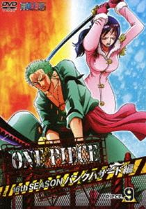 詳しい納期他、ご注文時はお支払・送料・返品のページをご確認ください発売日2014/5/14ONE PIECE ワンピース 16THシーズン パンクハザード編 piece.9 ジャンル アニメキッズアニメ 監督 出演 田中真弓岡村明美中井和哉山口勝平平田広明大谷育江山口由里子チョー海賊王を目指す少年“ルフィ”とその仲間たちの冒険の物語を描いた、尾田栄一郎原作の人気コミックをTVアニメ化したアクション・アドベンチャー!麦わらの一味 ついに“新世界”突入!灼熱と極寒の島パンクハザード編。灼熱と極寒の島“パンクハザード”に上陸したルフィたち。そこにはすでに王下七武海となったトラファルガー・ローが上陸していた!第612〜615話収録。封入特典ステッカー（初回生産分のみ特典）特典映像ボーナス映像関連商品ONE PIECE／ワンピース関連商品東映アニメーション制作作品2013年日本のテレビアニメアニメONE PIECE／ワンピースシリーズONE PIECE ワンピース 16THシーズンセット販売はコチラ 種別 DVD JAN 4988064743100 収録時間 97分 組枚数 1 製作国 日本 販売元 エイベックス・ピクチャーズ登録日2014/02/11