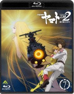宇宙戦艦ヤマト2202 愛の戦士たち 7（通常版） [Blu-ray]