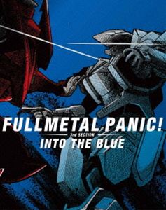 フルメタル・パニック!ディレクターズカット版 第3部：「イントゥ・ザ・ブルー」編 DVD [DVD]