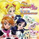 ふたりはプリキュア Max Heart メモリアル ボーカルセレクション [CD]