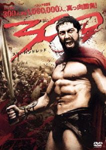 300〈スリーハンドレッド〉 [DVD]