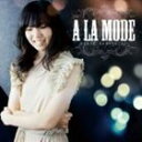 川口千里（ds） / A LA MODE [CD]