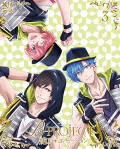 B-PROJECT〜絶頂＊エモーション〜 3（完全生産限定版） [Blu-ray]