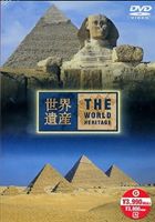 詳しい納期他、ご注文時はお支払・送料・返品のページをご確認ください発売日2002/11/20世界遺産 エジプト編 ジャンル 趣味・教養カルチャー／旅行／景色 監督 出演 TBS系で放映された紀行番組をDVD化。古代より存在するピラミッド、遺跡など、多くの謎に包まれているエジプトの魅力を綴る。 種別 DVD JAN 4534530003102 収録時間 48分 カラー カラー 組枚数 1 音声 DD（ステレオ） 販売元 アニプレックス登録日2008/05/08