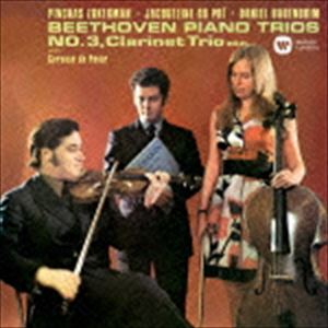 バレンボイム／ズーカーマン デュ・プレ／ド・ペイエ（p／vn／vc／cl） / ベートーヴェン：ピアノ三重奏曲 第3番 クラリネット三重奏曲「街の歌」他 [CD]