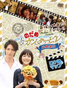 �Ǹ�ϱǲ��!����ܡ�!! �Τ��ᥫ�󥿡��ӥ� �ǽ��ھ� �����ϥޥå� [DVD]