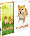 詳しい納期他、ご注文時はお支払・送料・返品のページをご確認ください発売日2008/6/13マリと子犬の物語 スペシャル・エディション ジャンル 邦画ドラマ全般 監督 猪股隆一 出演 船越英一郎松本明子広田亮平佐々木麻緒高嶋政伸小林麻央小野武彦宇津井健新潟県中越地震の実話をベースにした絵本、｢山古志村のマリと三匹の子犬｣を映画化した感動作。人間が避難して荒廃した地で、我が子と共に必至で生き抜いた母犬”マリ”の、16日間にわたる奇跡を描く。マリと強固な絆で結ばれた兄妹を、広田亮平と佐々木麻緒の天才子役2人が好演。共演には、船越英一郎、松本明子、高嶋政伸、宇津井健ら豪華実力派が揃う。親子の情愛、人知を超えた犬と人間の絆。実話のリアリティで迫る奇跡のドラマに、心奪われる。特典ディスクを封入したスペシャル・エディション。2004年11月に発生した”新潟県中越地震”によって道路が寸断され、山古志村の住民は避難を余儀なくされた。誰もいない、食べ物もない、そして天候不順で嵐が近づいているという危機的状況の村に取り残された、犬のマリとその3匹の子犬たちの運命は・・・。封入特典ブックレット／特典ディスク特典映像『モデルとなったマリのドキュメンタリー』メイキング／イベント映像集／未公開映像特典ディスク内容モデルとなったマリのドキュメンタリー／メイキング／イベント映像集／未公開映像／手話収録関連商品2000年代日本映画 種別 DVD JAN 4988104048103 収録時間 124分 画面サイズ ビスタ カラー カラー 組枚数 2 製作年 2007 製作国 日本 字幕 日本語 音声 DD（5.1ch）DD（ステレオ） 販売元 東宝登録日2008/03/19