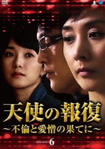 ŷȤ ѤȰβ̤Ƥˡ DVD-BOX6 [DVD]