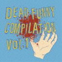 Dead Funny Compilation Vol.1（Dead Funny Records1周年記念） CD