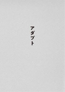 サカナクション／SAKANAQUARIUM アダプト ONLINE（通常盤） [DVD]