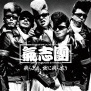 氣志團 / 仮面ライダーゴースト テレビ主題歌：：我ら思う、故に我ら在り（通常盤） [CD]