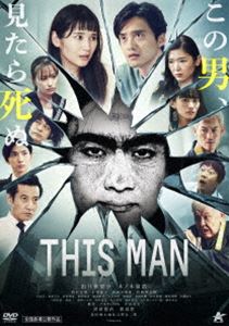 ディスマン詳しい納期他、ご注文時はお支払・送料・返品のページをご確認ください発売日2024/10/2関連キーワード：デグチアリサキノモトミネヒロTHIS MAN【DVD】ディスマン ジャンル 邦画サスペンス 監督 天野友二朗 出演 出口亜梨沙木ノ本嶺浩鈴木美羽小原徳子茜屋日海夏校條拳太朗般若アキラ100％とある田舎町では連続変死事件が発生していた。被害者の共通点は、生前、眉のつながった奇妙な風貌の男を夢の中で見ていたこと。夢の中に出てきた「あの男」は人々を恐怖に陥れていた。そんな中、八坂華は夫と娘の愛とともに、幸せに暮らしていた。しかし、「あの男」による被害が拡大し、徐々に華の身近にも危険が迫る。やがて華は究極の選択を突きつけられる。果たして華が取った行動とは?史上最悪の結末が、今幕を開ける。関連商品2024年公開の日本映画 種別 DVD JAN 4532318419107 収録時間 89分 画面サイズ ビスタ 組枚数 1 製作年 2024 製作国 日本 音声 日本語（5.1ch） 販売元 アルバトロス登録日2024/08/01