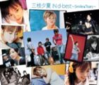 三枝夕夏 IN db / 三枝夕夏 IN d-best 〜Smile ＆ Tears〜（通常盤） [CD]