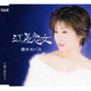 藤本めぐみ / 江差恋女 C／W想い出めぐり [CD]