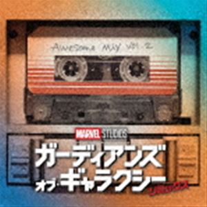 (オリジナル・サウンドトラック) ガーディアンズオブギャラクシー リミックス オーサム・ミックス VOL...