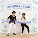 KIYOZUKA LAND詳しい納期他、ご注文時はお支払・送料・返品のページをご確認ください発売日2014/9/3清塚信也×高井羅人 / KIYOZUKA☆LAND-キヨヅカ☆ランド-（CD＋DVD）KIYOZUKA LAND ジャンル クラシック器楽曲 関連キーワード 清塚信也×高井羅人山本翔平（vn）高木慶太（vc）マルチ・ピアニスト清塚信也と、サラリーマン・ピアニスト高井羅人による初の連弾CD。息の合ったコンビネーションでの真剣なクラシック、美しい旋律と激しいパッセージが織り交ざるオリジナル、そしてリズミカルでPOPな要素を引き出す洋楽アレンジものなどの“聴く連弾”を収録。　（C）RSCD＋DVD／ボーナストラック収録／録音年：2014年6月23日／収録場所：横浜市栄区民文化センター リリス収録曲目11.agitato!(4:22)2.Viva La Vida(5:11)3.adagio(5:31)4.Smooth Criminal(2:45)5.Forever Man(2:50)6.大切なもの(5:38)7.tranquillo(3:51)8.雨の日の幻影(4:26)9.Summertime(4:20)10.チャルメン(6:45)11.映画「ポプラの秋」メインテーマ （CD ver.） -ボーナストラック-(5:06)21.agitato! （PV）(4:31)2.交響曲第5番「運命」より第1楽章 -LIVE-(6:32)3.チャルメン -LIVE-(6:22)4.Summertime -LIVE-(4:06)5.tranquillo -LIVE-(3:13)6.レコーディングドキュメント＆曲解説(20:00)7.チャルメン （連弾ワンポイントレッスン）(16:15) 種別 CD JAN 4988001763109 収録時間 111分50秒 組枚数 2 製作年 2014 販売元 コロムビア・マーケティング登録日2014/06/16