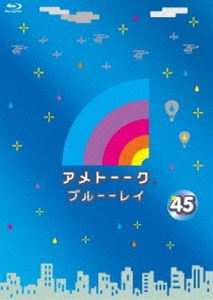 アメトーークブルーーレイ45詳しい納期他、ご注文時はお支払・送料・返品のページをご確認ください発売日2019/3/20関連キーワード：アメアガリケッシタイアメトーーク!ブルーーレイ45アメトーークブルーーレイ45 ジャンル 国内TVバラエティ 監督 出演 雨上がり決死隊様々な企画満載で好評を博しているテレビ朝日のバラエティ番組「アメトーーク」のBlu-ray第45弾。封入特典3巻連動特典DVD応募シート（初回生産分のみ特典）特典映像あえて今見たい!10年前の映像シリーズ レギュラーにしてもらえない芸人 08.7.10 on air関連商品アメトーークシリーズセット販売はコチラ 種別 Blu-ray JAN 4571487578109 組枚数 1 製作国 日本 販売元 ユニバーサル ミュージック登録日2018/12/25