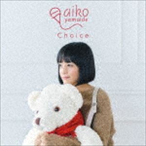 山出愛子 / Choice [CD]