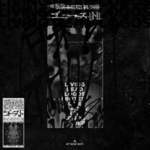 アマザラシ デンノウエンソウカンシクウカンゴースト詳しい納期他、ご注文時はお支払・送料・返品のページをご確認ください発売日2025/11/19関連キーワード：AIXL-220〜224 あまざらし 横浜アリーナ live ライブ ライブBlu-ray ライブBD ライブブルーレイ ブルーレイamazarashi／電脳演奏監視空間 ゴースト（完全生産限定盤）デンノウエンソウカンシクウカンゴースト ジャンル 音楽邦楽ロック 監督 出演 amazarashi2025年4月29日に横浜アリーナで開催されたamazarashiのコンセプトライブ。同名アルバム『ゴースト』の楽曲を軸に、秋田ひろむが書き下ろしたオリジナルストーリーと融合した舞台演出が展開された。2018年に日本武道館で行われたライブ「朗読演奏実験空間 新言語秩序」の続編にあたる。収録内容イントロダクション／一章／君のベストライフ／ナイトメア／黎明期／光、再考／二章／小市民イーア／ムカデ／どうなったって／痛覚／三章／収容室／ロストボーイズ／アンチノミー／未来になれなかったあの夜に／四章／おんなじ髑髏／僕が死のうと思ったのは／スターライト／アンアライブ／五章／ゴースト封入特典プレイパス（期限有）（初回生産分のみ特典）／CD2枚／オリジナルTシャツ／フルカラーブックレット／12インチサイズスペシャルパッケージ／特典ディスク【Blu-ray】特典ディスク内容君のベストライフ（MV）／黎明期（MV）／収容室（lyric video）／ゴースト（lyric video）／小市民イーア（lyric video）／おんなじ髑髏（lyric video）関連商品amazarashi／アマザラシ映像作品 種別 Blu-ray JAN 4547366772111 収録時間 193分 組枚数 4 製作国 日本 販売元 ソニー・ミュージックソリューションズ登録日2025/09/22