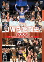 JWP激闘史2009 [DVD]
