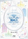 THE IDOLM@STER CINDERELLA GIRLS 3rdLIVE シンデレラの舞踏会 - Power of Smile - Blu-ray BOX...