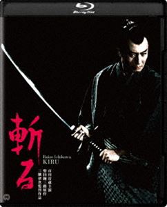 斬る 4K デジタル修復版 [Blu-ray]