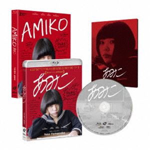あみこ [Blu-ray]