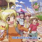 (ドラマCD) TVアニメ ひだまりスケッチ×365 ドラマCD [CD]