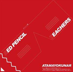 RED PENCIL TEACHERS / ATAMAYOKUNAR [CD]