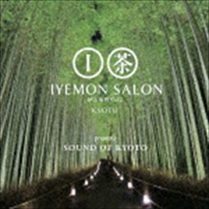 IYEMON SALON KYOTO presents SOUND OF KYOTO [CD]