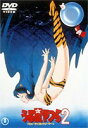 うる星やつら2 劇場版 ビューティフル・ドリーマー [DVD...