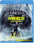 MEG ザ・モンスターズ2 ブルーレイ＆DVDセット [Blu-ray]